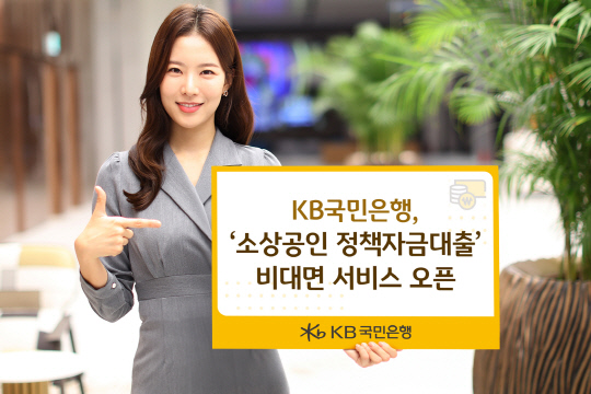 [KB국민은행 제공]